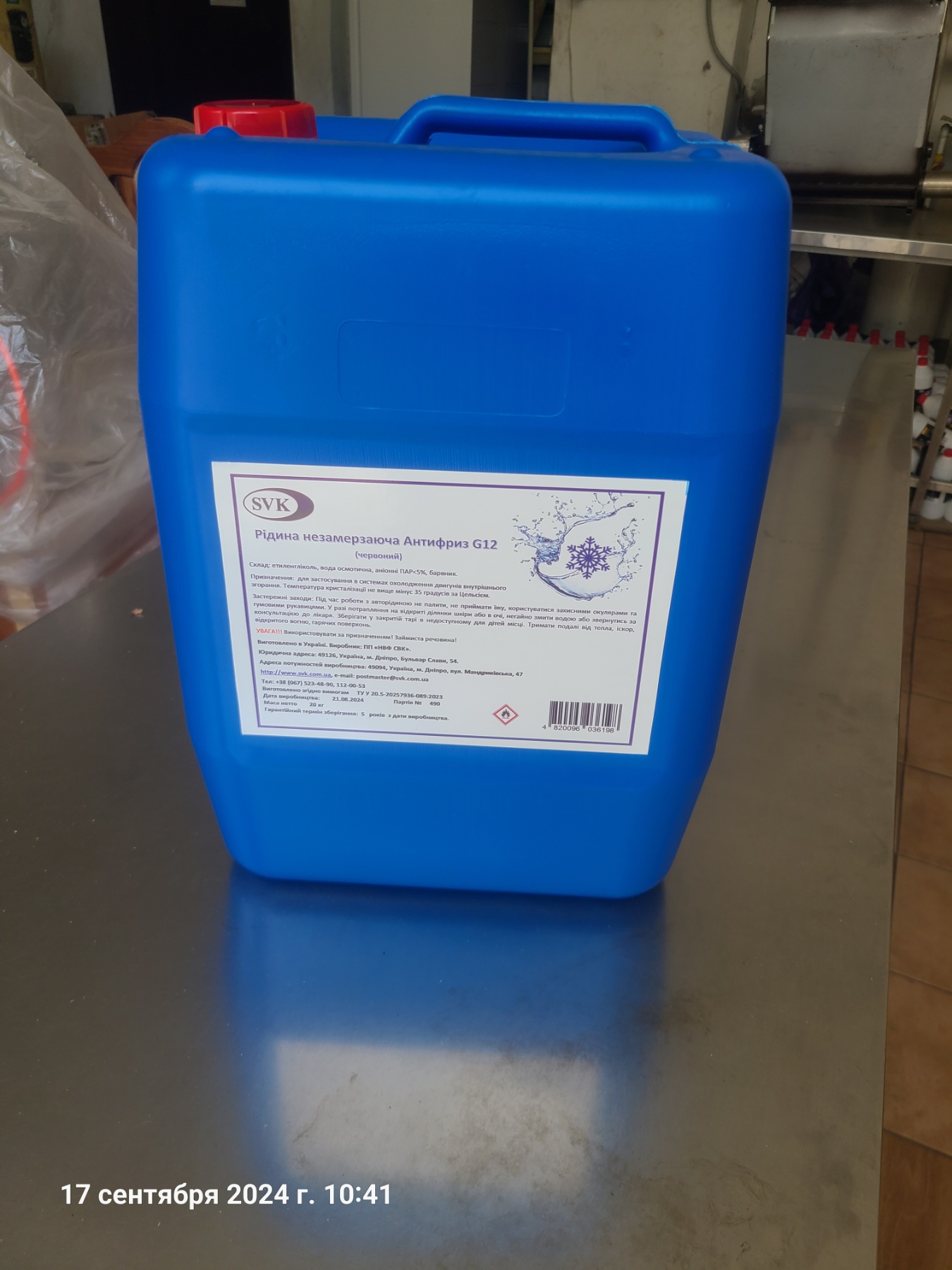 Рідина незамерзаюча Антифриз G12, ТМ "REF"